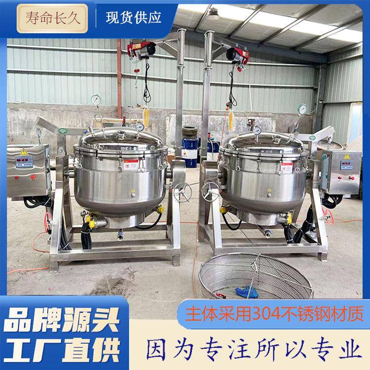嘉兴糯米粽子压力蒸煮设备红薯黏玉米压力蒸煮锅升温迅速受热均匀