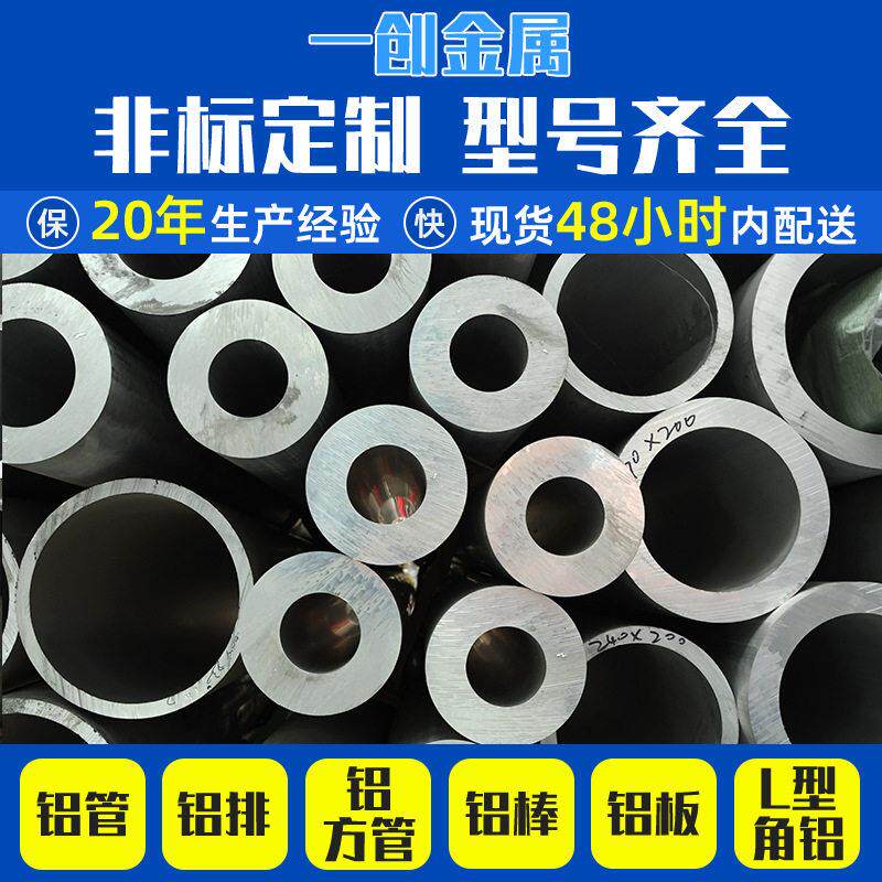 厂家现货6061铝管 6063铝棒铝管 7075铝棒铝排 5052铝合金大铝管