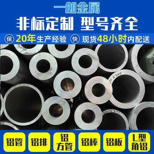 厂家现货6061铝管 6063铝棒铝管 7075铝棒铝排 5052铝合金大铝管