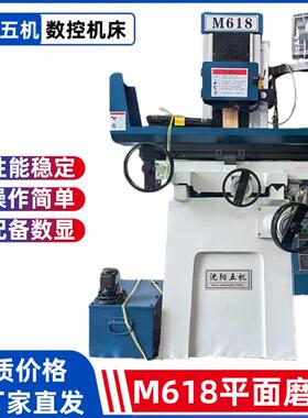 厂家供应M618平面磨床干湿两用数显卧轴小型精密手动平面磨床水磨