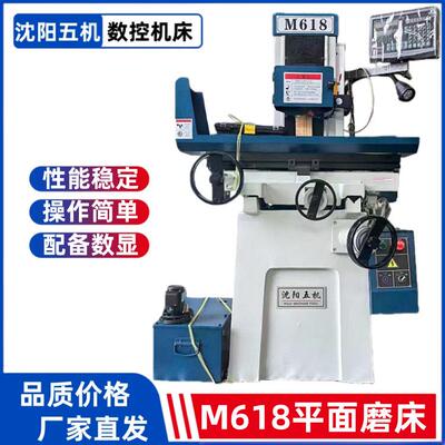 厂家供应M618平面磨床干湿两用数显卧轴小型精密手动平面磨床水磨