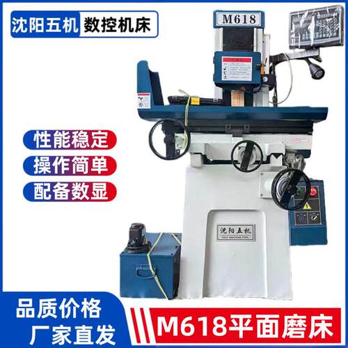沈阳五机磨床M618手动平面磨床M618精密手动磨床618落地式小磨床
