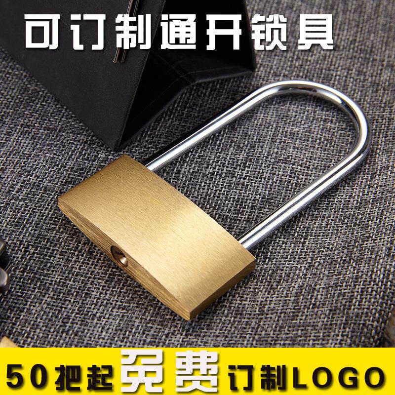 加长锁具钩防水薄黄铜40mm长梁挂锁防盗窗柜门同心通开铜锁
