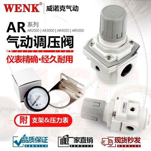 调压阀减压阀气动阀 气压调节器AR2000-02 3000-03气源处理AR4000