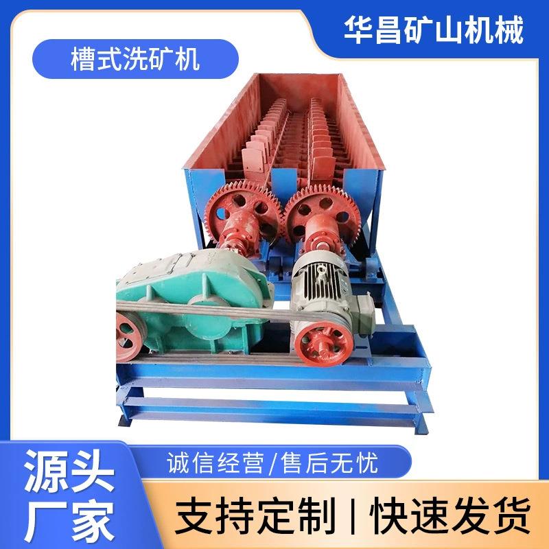 江西大型双螺旋洗石洗矿机黏土矿沙包土大颗粒物料清洗脱泥洗选