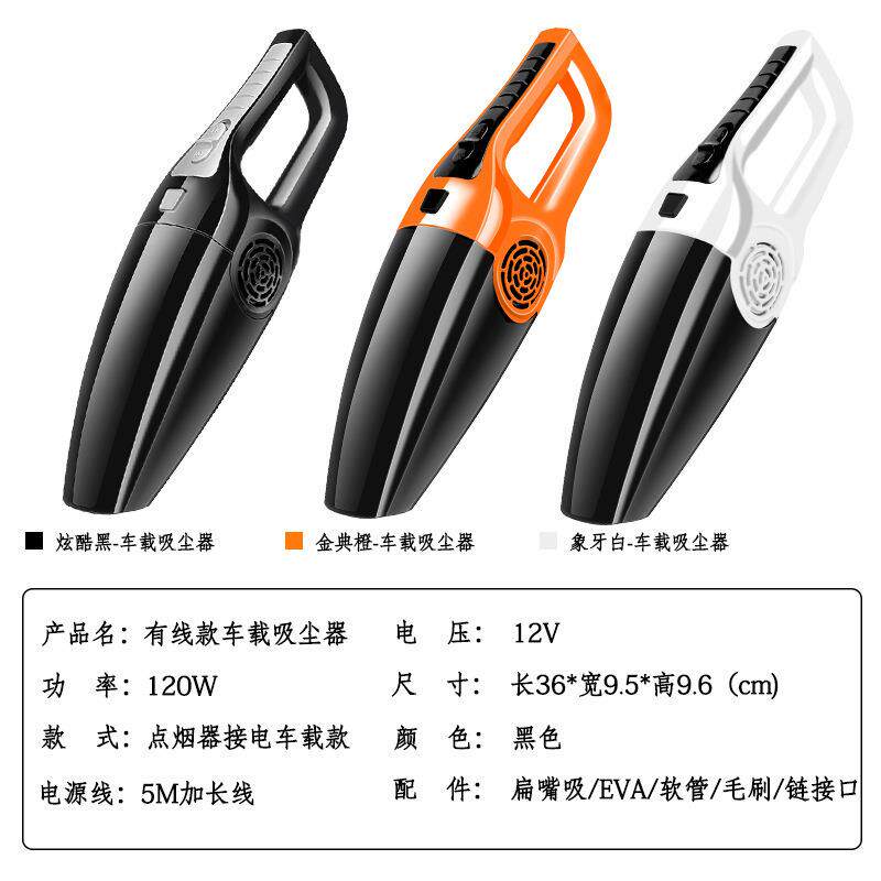 车载吸尘器 湿大功用率手持便956携式家车用吸尘器汽用车干两有线