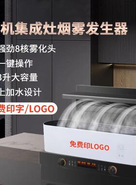 新品烟机测试道具集成灶雾化锅大雾量蒸汽演示锅烟雾发生器商用