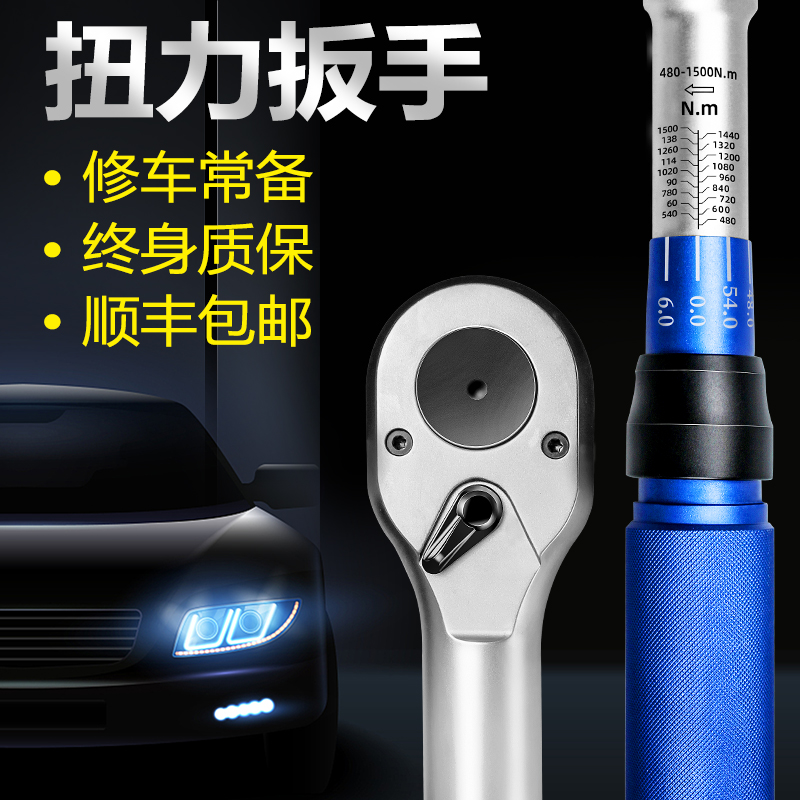 扭力扳手预置可调式汽修火花塞轮胎缸盖扭力扭矩力矩公斤配件扳手