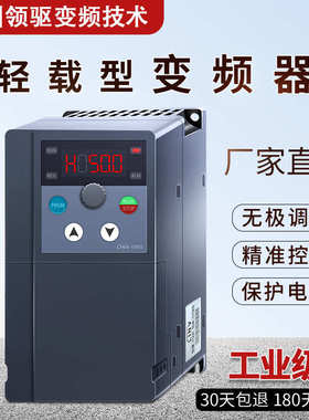 .变频器领75kw380v  .4kw.005kw .三相驱22kw 轻载1迷你型.2kw0