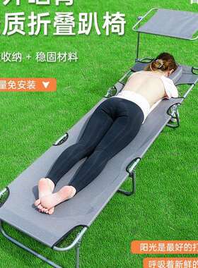 晒趴椅躺椅可伸手版日玩背手机遮阳单人板晒背JTU室外晒背床居家