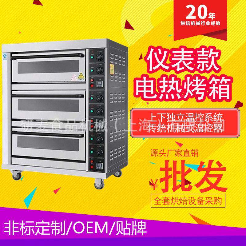 电烤箱商用两层两盘三层三盘烘焙大容量披萨蛋糕面包仪表款烤炉