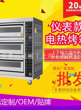 电烤箱商用两层两盘三层三盘烘焙大容量披萨蛋糕面包仪表款烤炉
