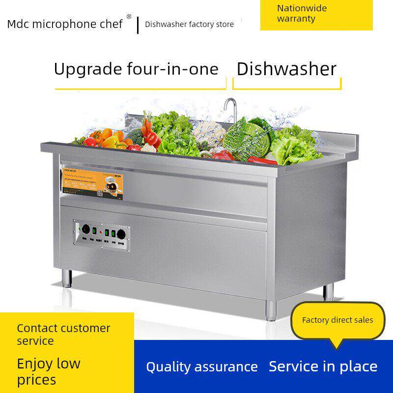 麦厨全自动商用蔬菜清洗机泡泡蔬菜餐厅果蔬清洗机臭氧超声波清洗