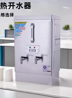 不锈钢商用开水机酒店电热大容量直饮水机自动上水304不锈钢