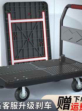 初达小推车拉货拖车塑料手推车搬运车折叠轻便携平板车家用小拉车