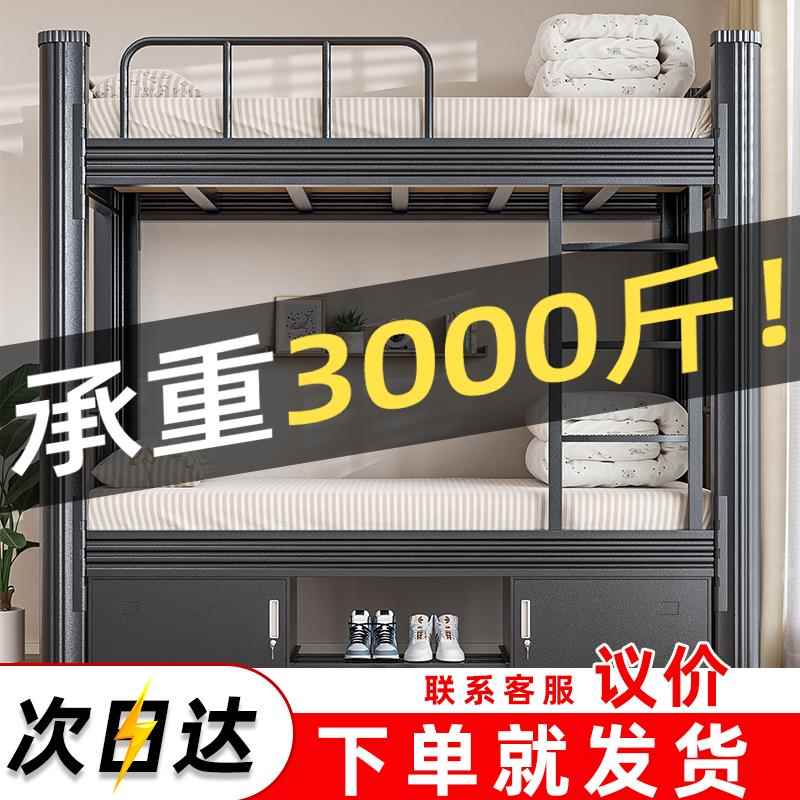 特厚上下铺双层铁架床铁艺儿童家用学生宿舍双人床员工公寓高低床