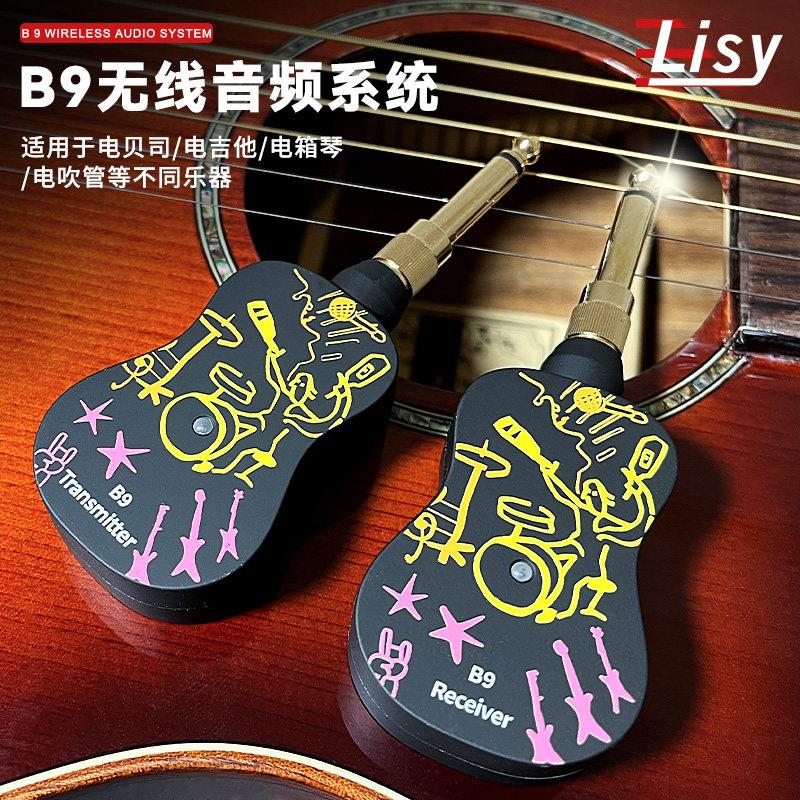 吉他无线传输系统发射器接收器电吹管电子琴蓝牙收发器转接头