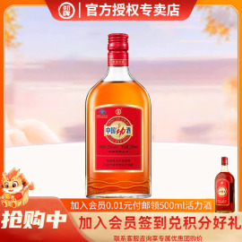 授权劲牌中国劲酒，35度258ml单瓶装(单瓶装)养保健酒生酒