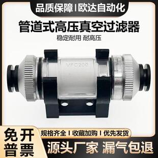 正压负压管道式真空过滤器ZFC/VFC100-04B 06B 200-08B 10B滤芯棉