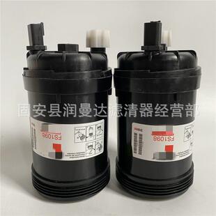 工程机械设备配件发电机组油水分离滤芯滤清器过滤器FS1098滤芯