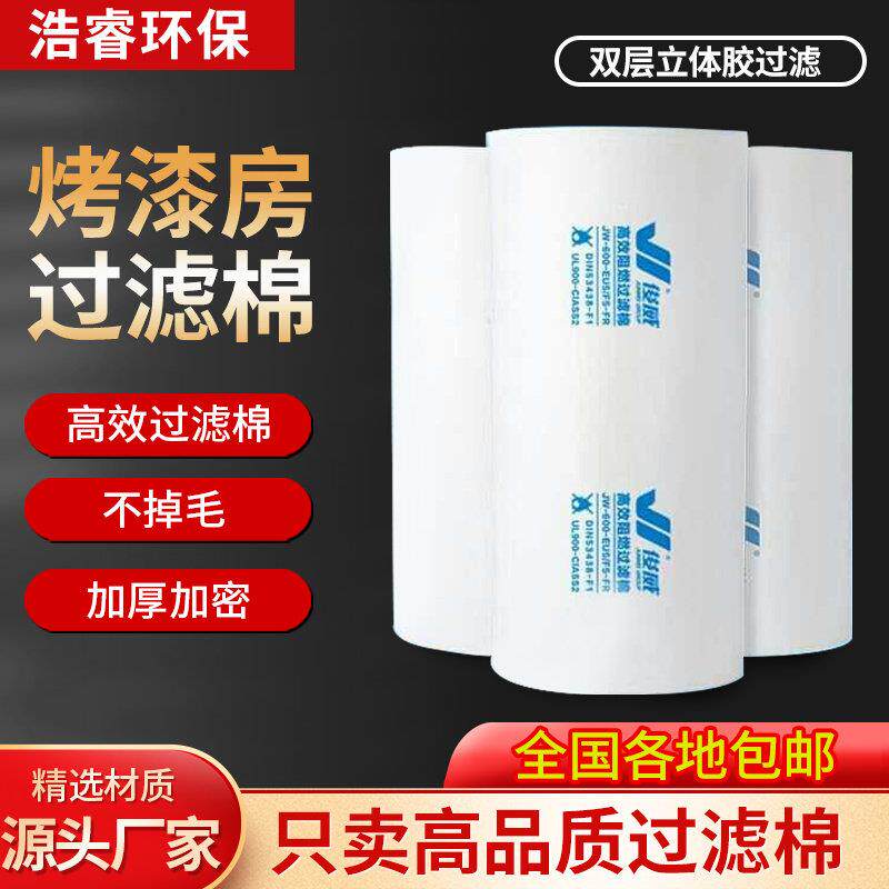 汽车烤漆房过滤棉顶棉立体胶喷漆房过滤棉阻燃型家具喷漆房顶棚棉