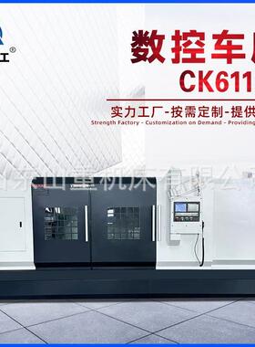 数控车床CK61125X3000整体床身重切削车床61125落地重型数控车床