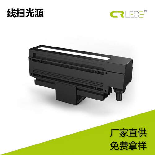 工业线性光源金属壳玻璃液晶显示屏表面划痕检测线性扫描视觉光源