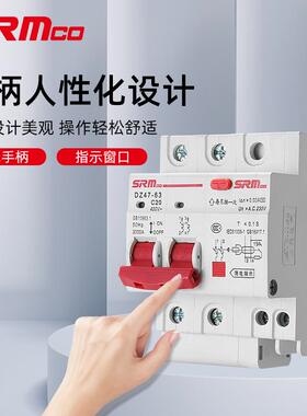 新款直销原厂供应 DZ47LE-63A漏电塑壳断路器保护器微型断路器小