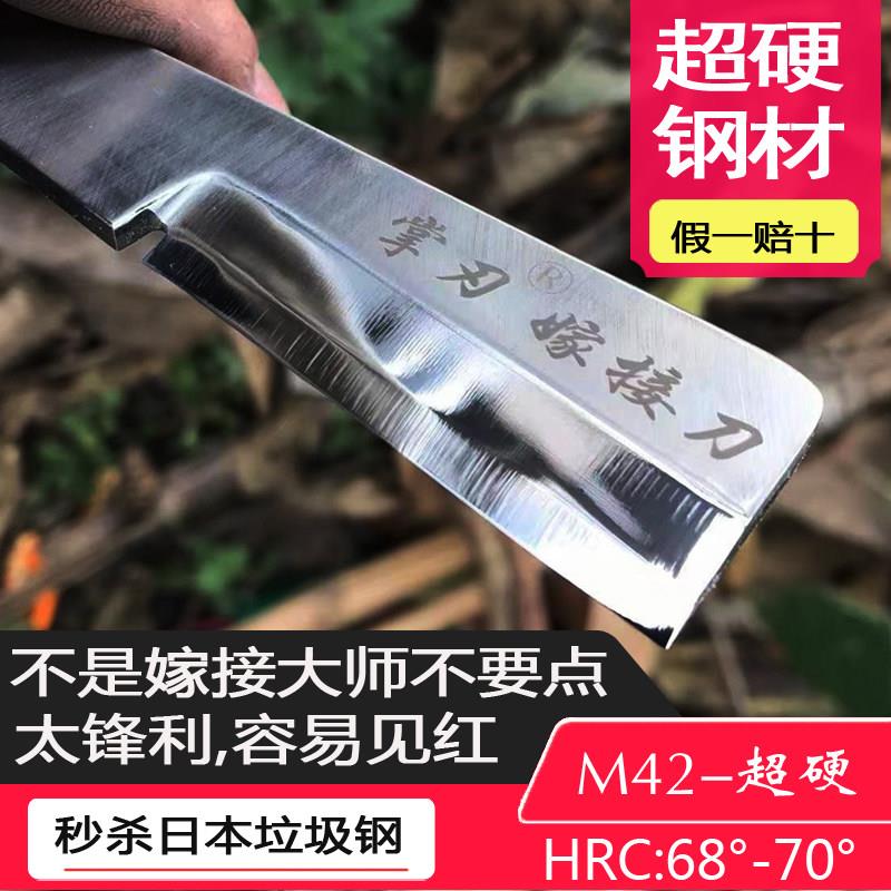 树木专用嫁接刀特种钢锋钢花卉专用刀果树工具直刃原装进口掌刃牌