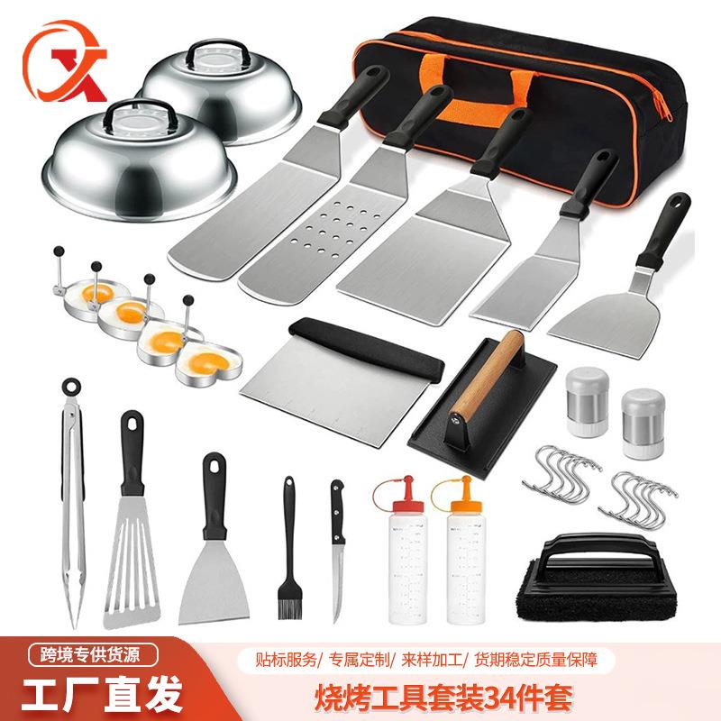 跨境爆款不锈钢烧烤工具套装户外bbq煎铲铁板烧铲工具组合套装