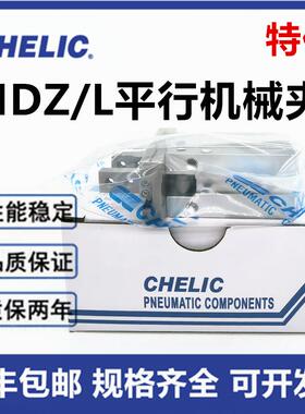 气立可HDZ平行机械夹手指气缸HDZ10/HDZL16/HDZ20/HDZ25/HDZ32/40