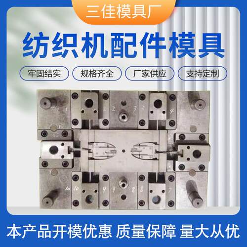 塑料模具开模可设计加工纺织机配件模具塑料制品模具定制