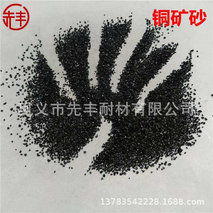 喷砂除锈抛光研磨铜矿砂 喷漆前表面镜面处理 打砂磨毛处理铜矿砂