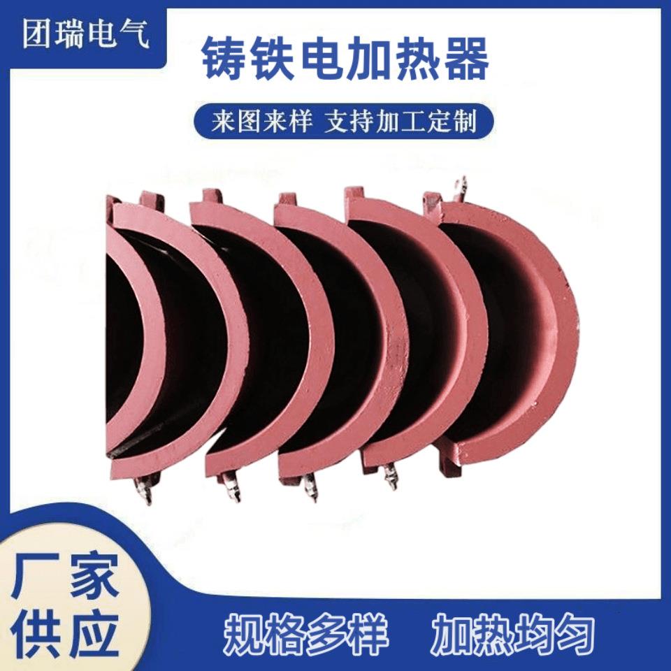 工厂加工220V电加热圈380V加热圈高温铸铁电加热器异形电发热圈