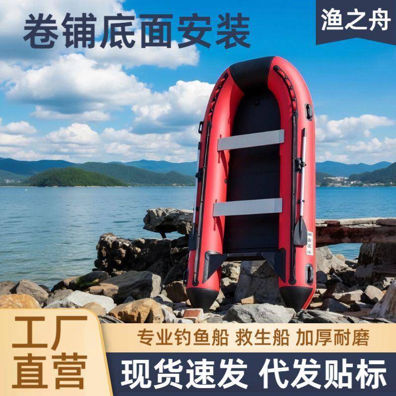 现货皮划艇应急防汛救援卷铺底充气船一体成型免拆卸铝合金底板