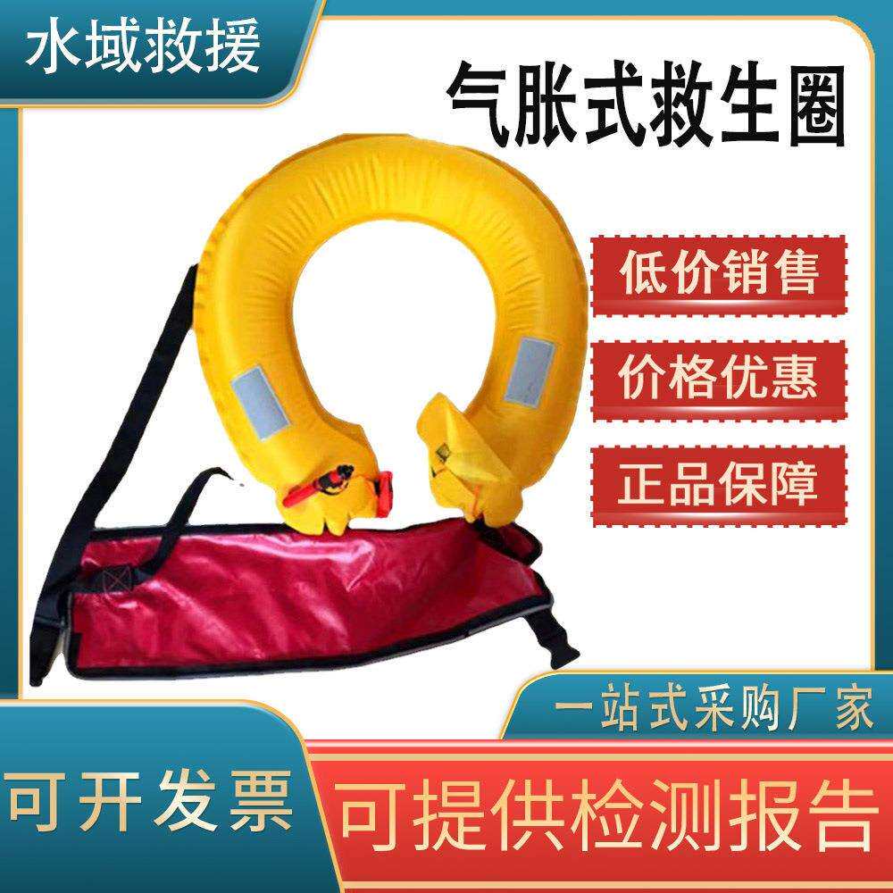 大浮力腰带式救生器黄色气胀式救生圈全自动充气救生腰带