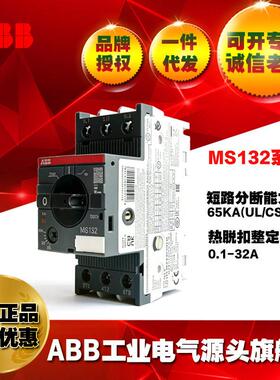 ABB电动机保护断路器UL/CSA认证MS132-12;1SAM350000R1012