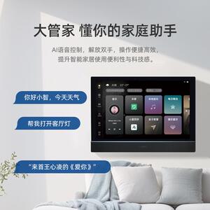 向往8-11寸 智能家居中控屏家庭娱乐智能音响一体机影视学习K歌屏