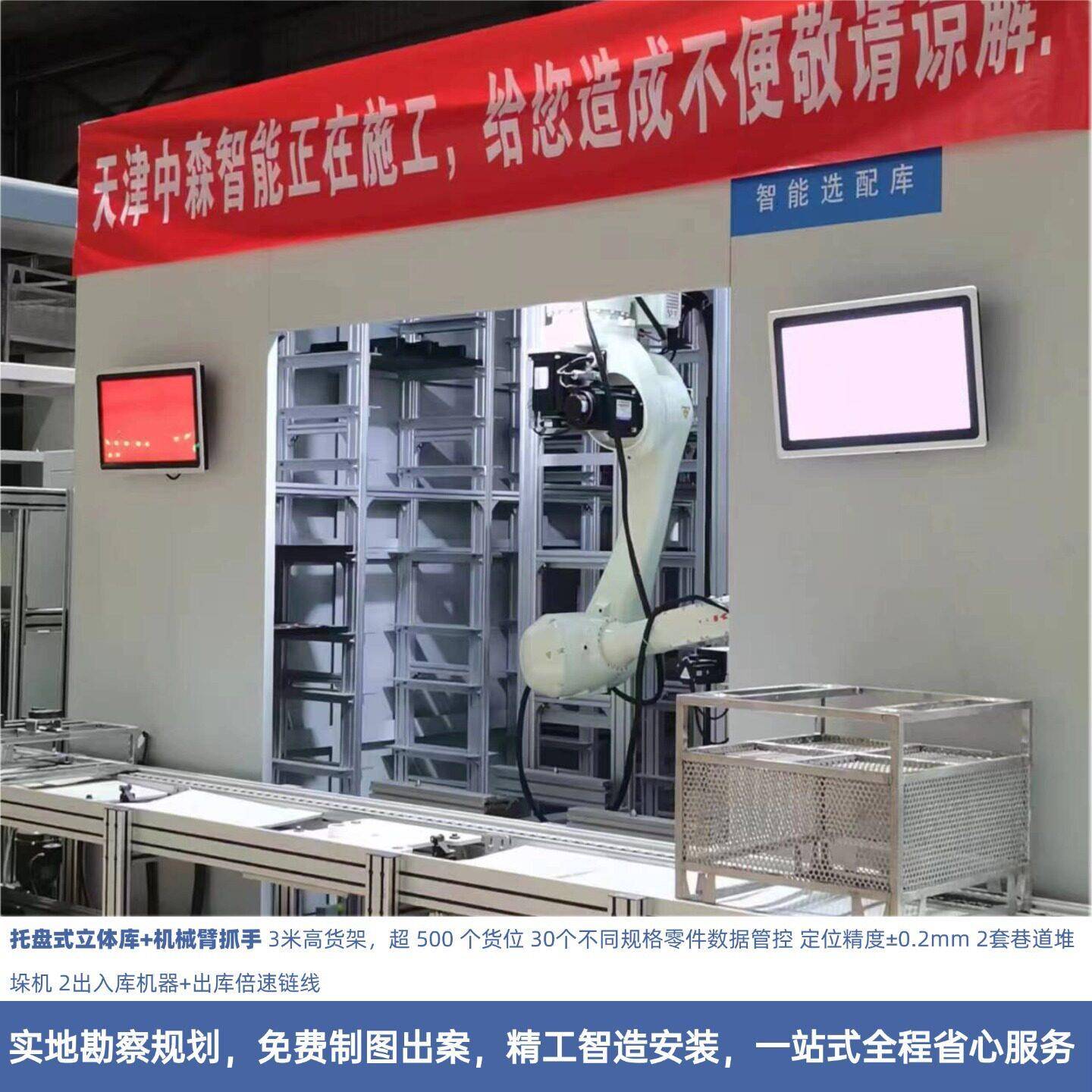 自动化智能仓库无人仓储轻型立体库自动配送货架微型智能仓储系统