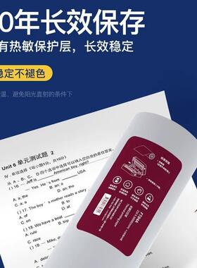 HP0RT汉印FT80/FTFT800/FT880/U10打印机专印用优质打印纸家用打