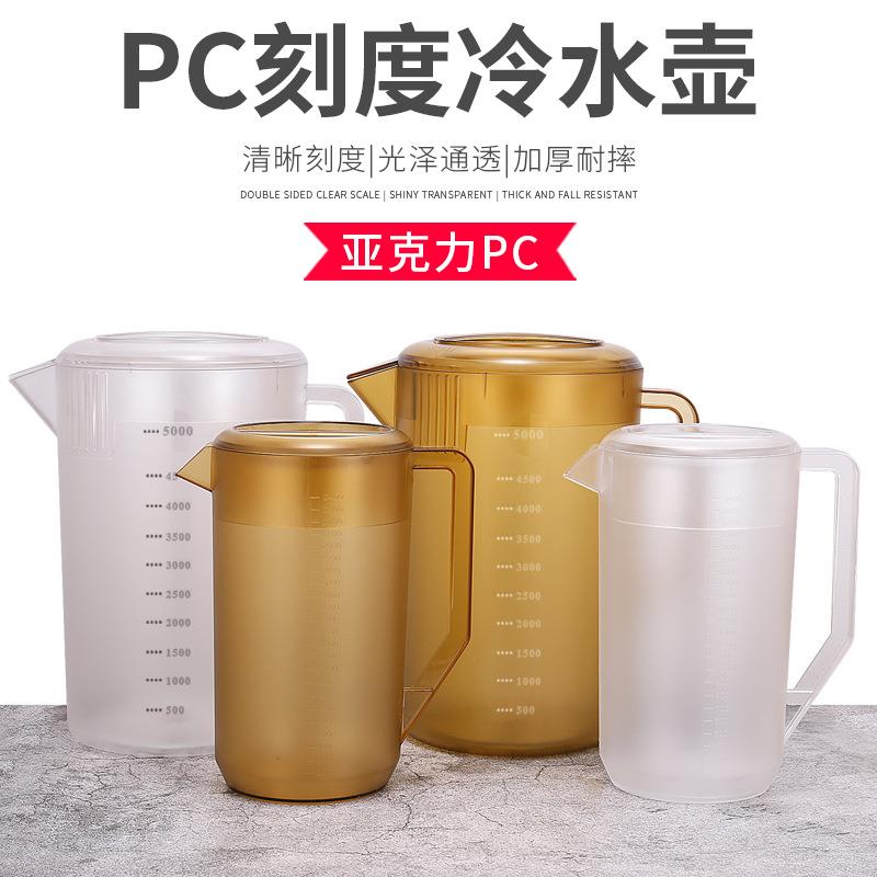 PC冷水壶大容量泡茶壶家用柠檬水果茶壶开水壶加厚耐高温塑料水壶