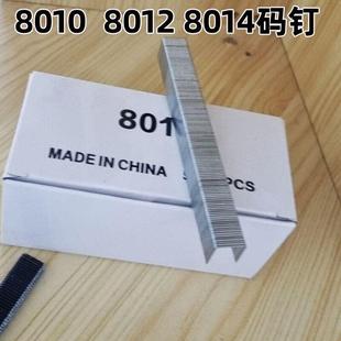 钉80108014钉 码 工CVN直销厂8012钉码 工业码