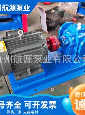 铸钢齿轮泵耐高温保泵温夹套输送LZU胶高水温石蜡沥青车载卸车泵