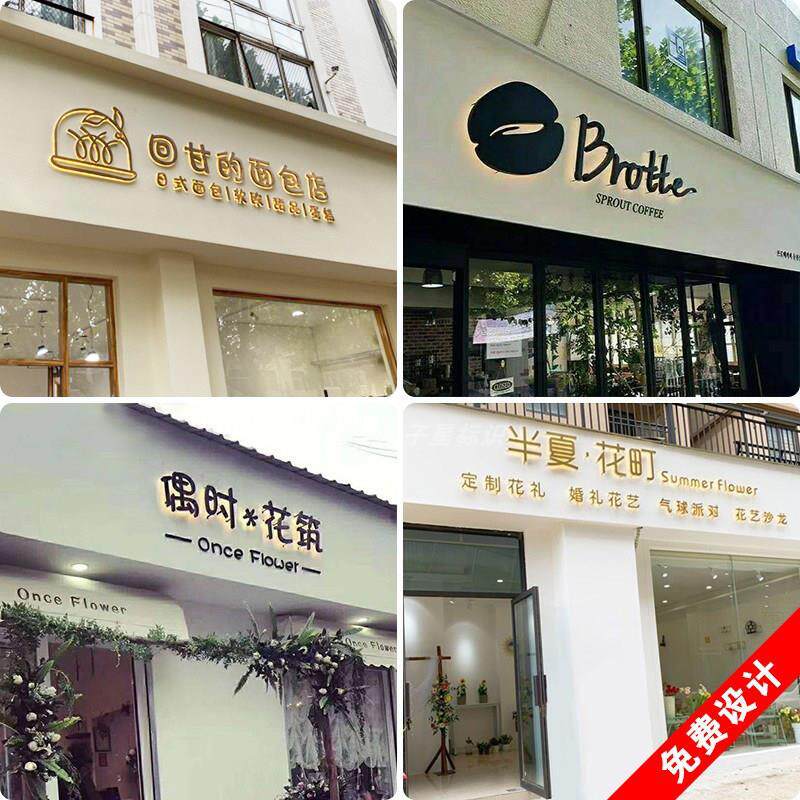 压克力不锈钢高脚背发光字招牌门头logo定制无边铁艺水晶订做设计