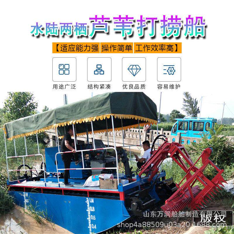 河北水路两栖割草船芦苇收割船现货厂家销售全自动割草船