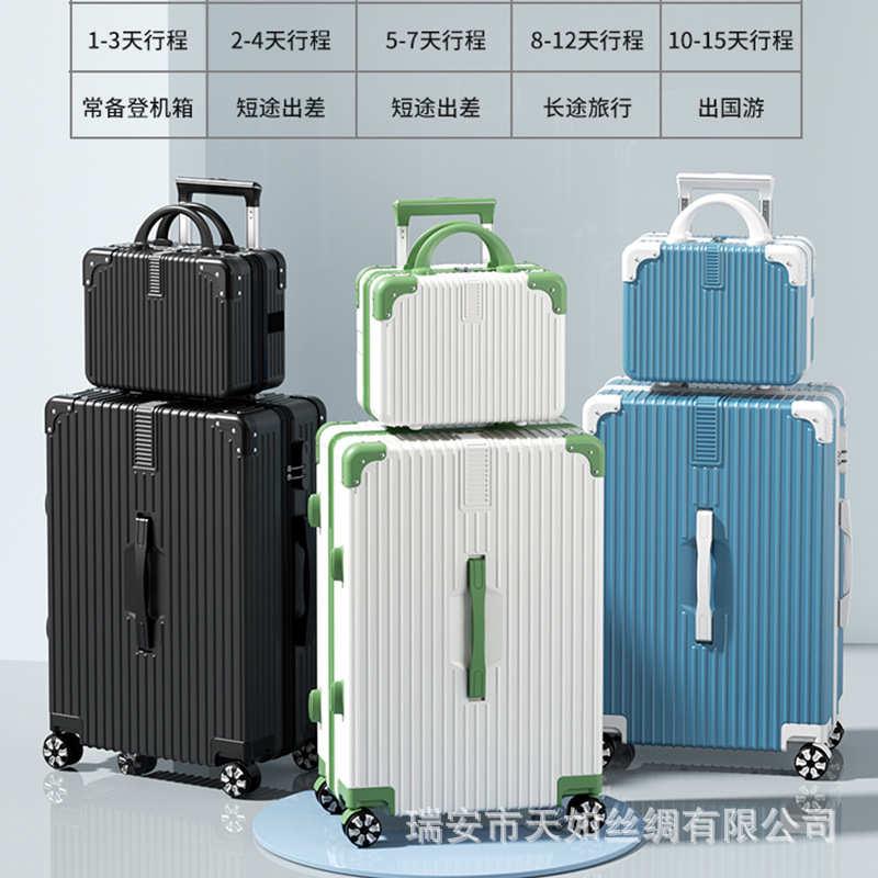 行李箱20旅行拉杆箱万向轮24寸大容量子母箱男女学生28密码皮箱子