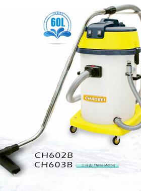 超宝CH602B塑料桶身吸尘器吸尘吸水机耐酸碱工业大功率桶式