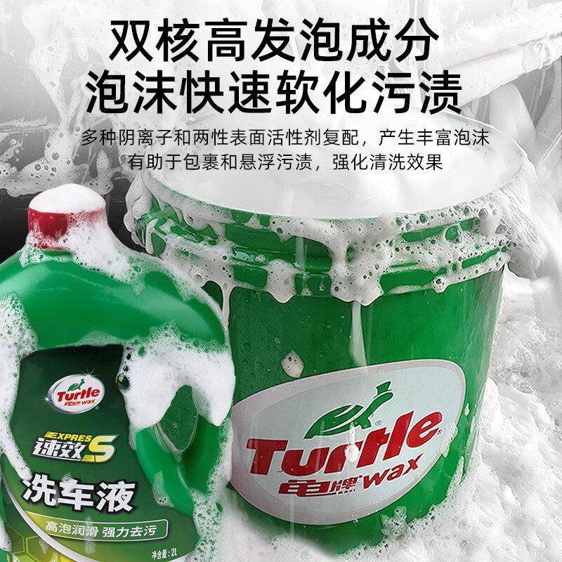 龟牌洗专车液水高泡沫清洁洗剂汽清车强力去蜡污123白车用腊工具