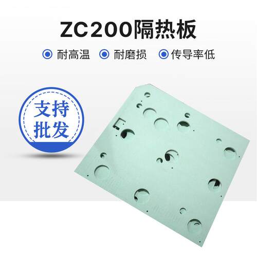 ZC200隔热板防静电防水耐高温耐压纤维板抗压材料高温绝缘