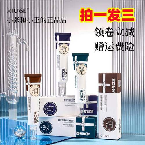 XIUSE秀瑟美白紧致抗皱水润护手霜40g/支 保湿透亮滋润小巧便携